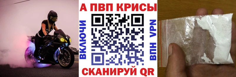 где купить наркоту  Апшеронск  Alfa_PVP кристаллы 