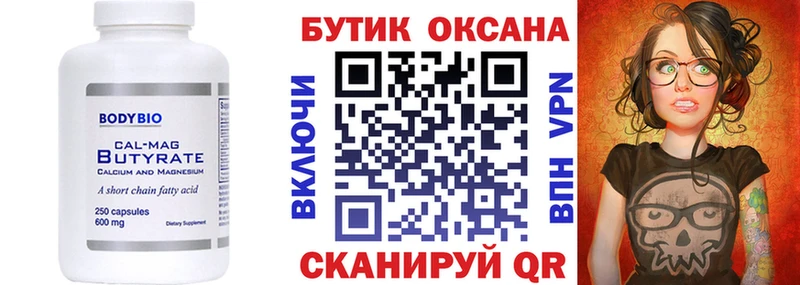 наркотики  Апшеронск  БУТИРАТ бутандиол 