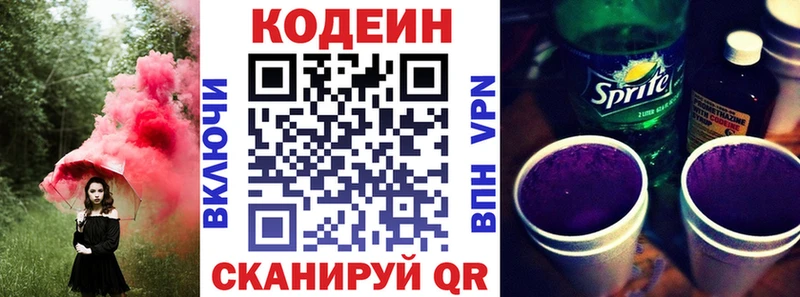 Кодеиновый сироп Lean напиток Lean (лин)  kraken как войти  Апшеронск 