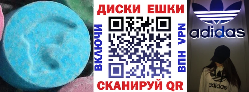Экстази XTC  Апшеронск 